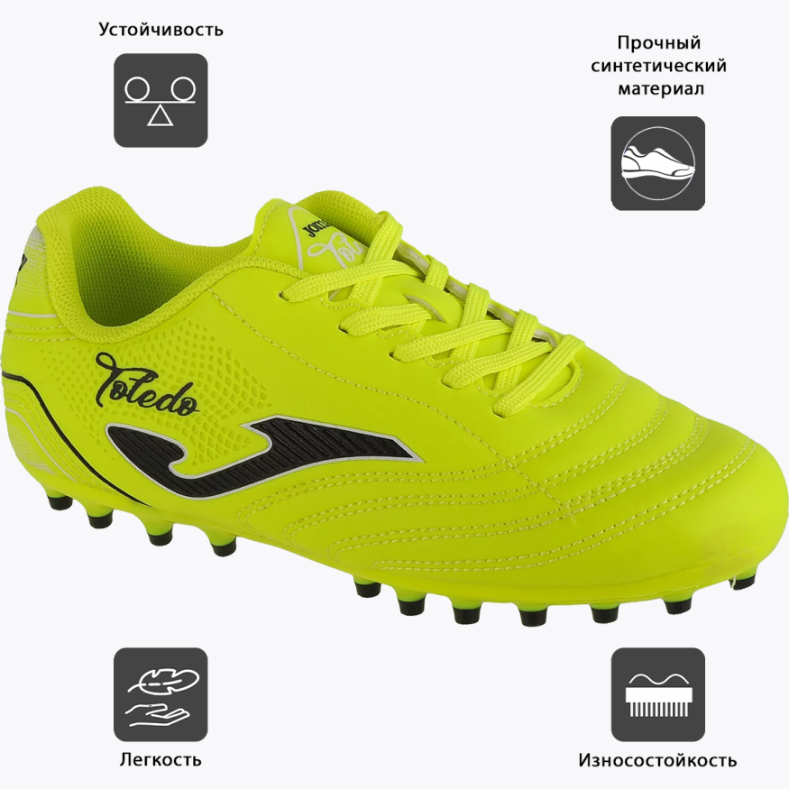 Бутсы детские Joma TOLEDO AG