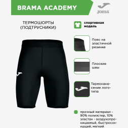 JOMA Шорты BRAMA ACADEMY 101017.100 СвСк ( 12л-14л-2XS-XS)