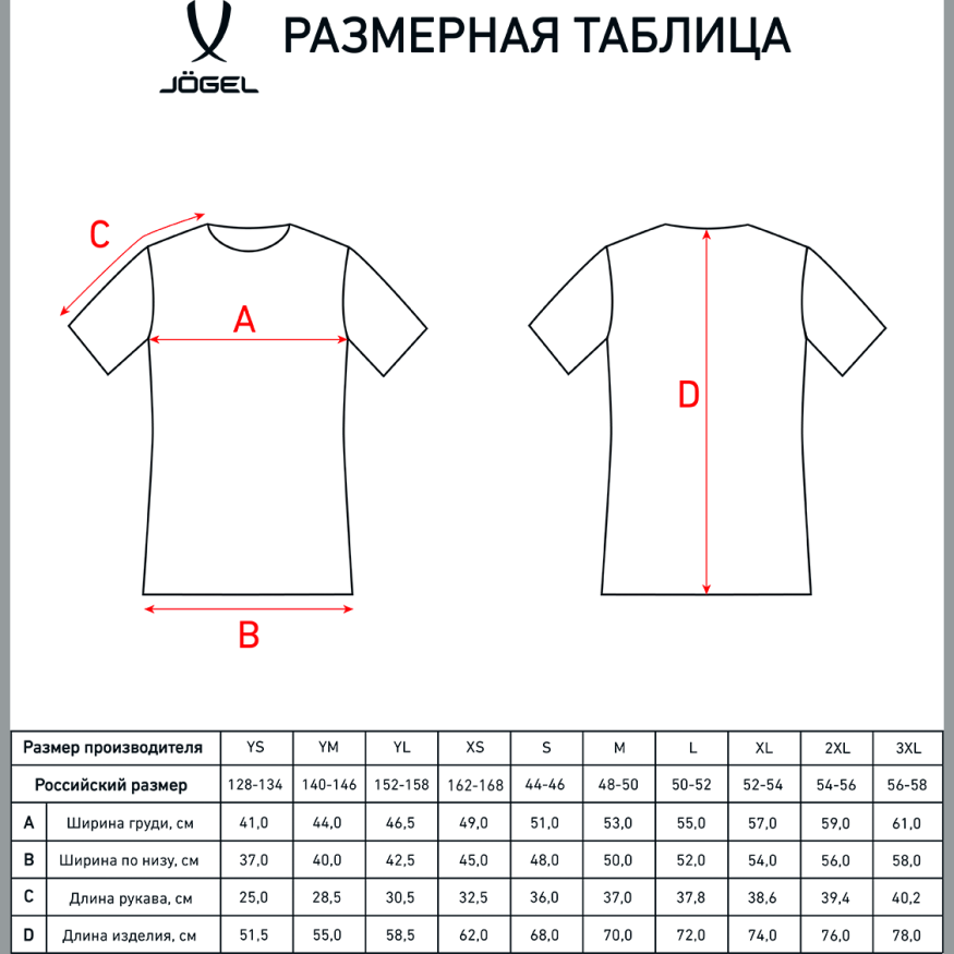 Футболка игровая JOGEL CAMP Striped Jersey, белый/черный