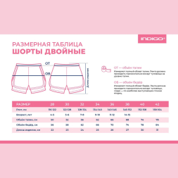 Шорты двойные гимнастические Indigo SM-346-32, размер 32, черно-желтый