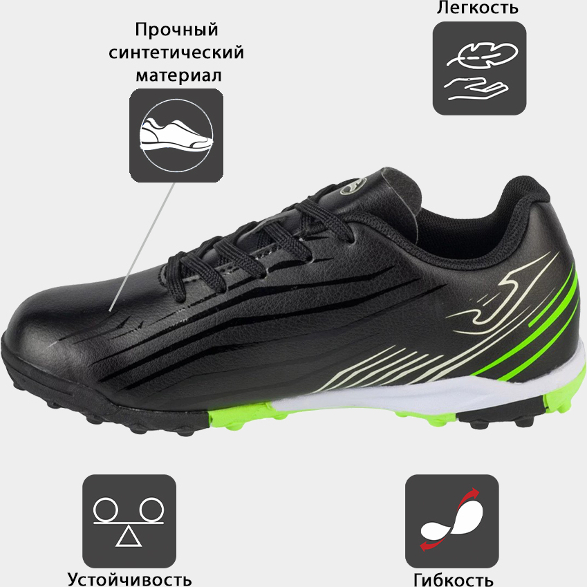 Шиповки JOMA PROPULSION