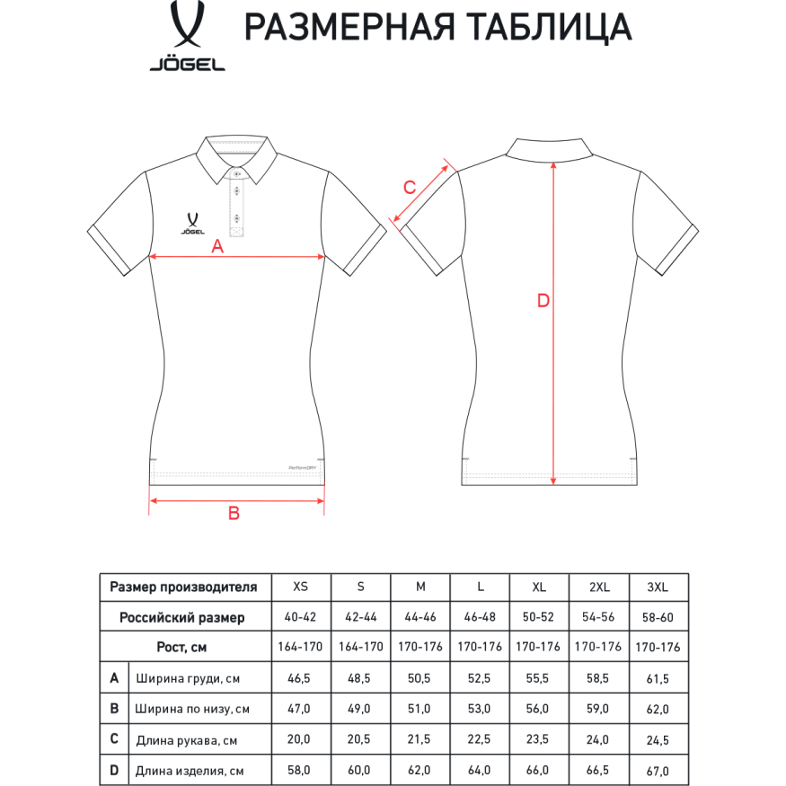 Поло женское JOGEL PREMIER PerFormDRY CVC Polo W, красный