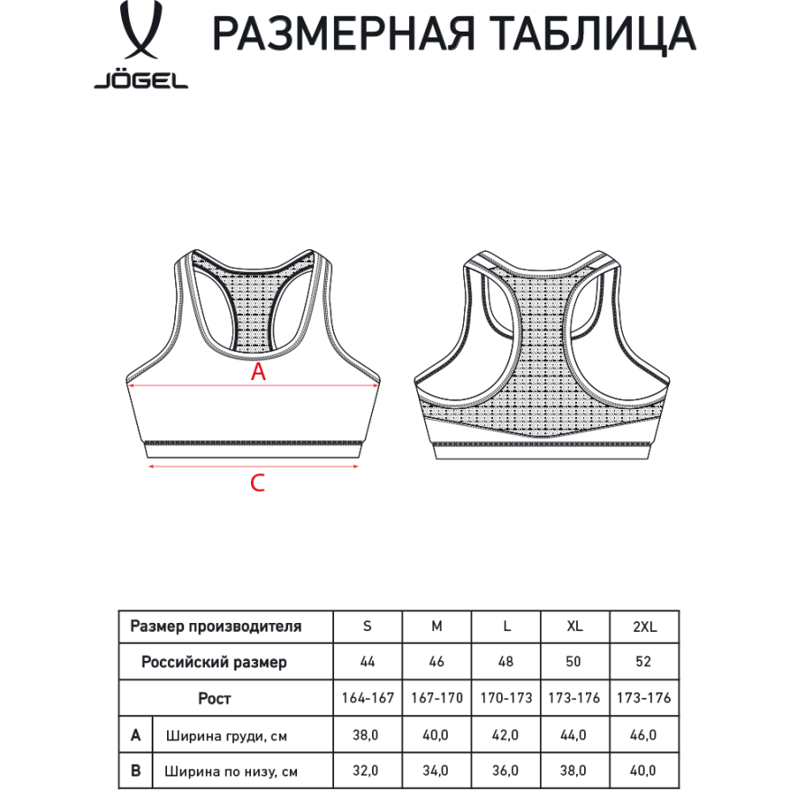 Бра тренировочное JOGEL DIVISION PerFormDRY Womens Top, белый