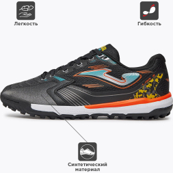 Турфы (Turf ) JOMA LIGAS TF